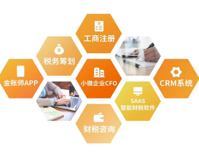 中盈智達(dá)會計服務(wù) 專業(yè)、高效、可靠的財稅解決方案