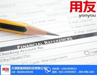 用友財(cái)務(wù)軟件試用版 新客網(wǎng)絡(luò)在線咨詢引領(lǐng)智能財(cái)務(wù)與會(huì)計(jì)服務(wù)新體驗(yàn)