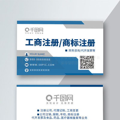 專業(yè)工商注冊與會(huì)計(jì)服務(wù) 一站式財(cái)務(wù)解決方案