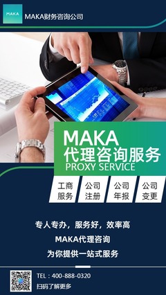 專業(yè)財(cái)務(wù)咨詢服務(wù)，助您穩(wěn)步發(fā)展