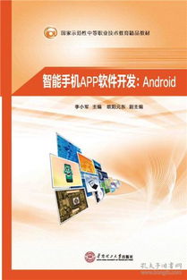 《計算機與互聯(lián)網(wǎng) 中職教材的智能化之路》